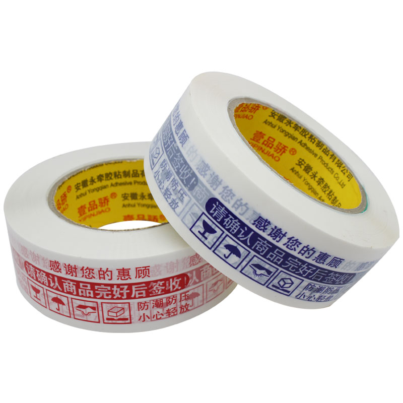 壹品骄 封箱胶带45mm 总长100米 36卷