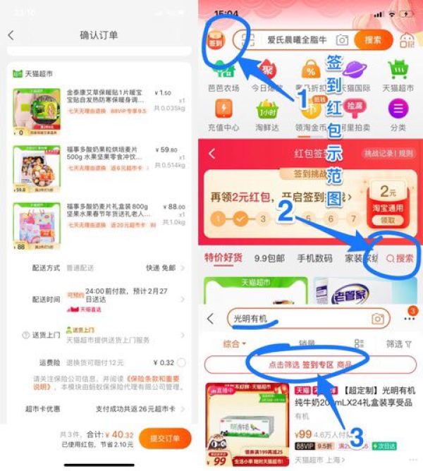 88VIP、限地区:福事多 酸奶麦片 礼盒装 800g + 福事多 酸奶果粒 烘培麦片 500g +凑单品