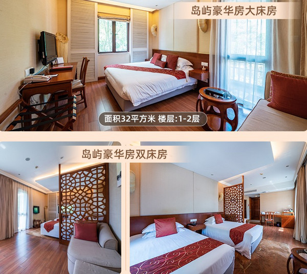 细细分析口碑溜娃地!上海太阳岛度假酒店豪华房2晚 含双早+温泉门票买1赠1权益