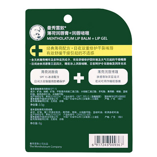 Mentholatum 曼秀雷敦 薄荷润唇套装