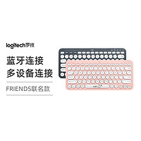 Logitech罗技 K380LINE FRIENDS系列无线蓝牙键盘 办公键盘女性便携 超薄键盘 ipad苹果笔记本多功能