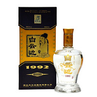 白云边 1992 42%vol 兼香型白酒 500ml 礼盒装