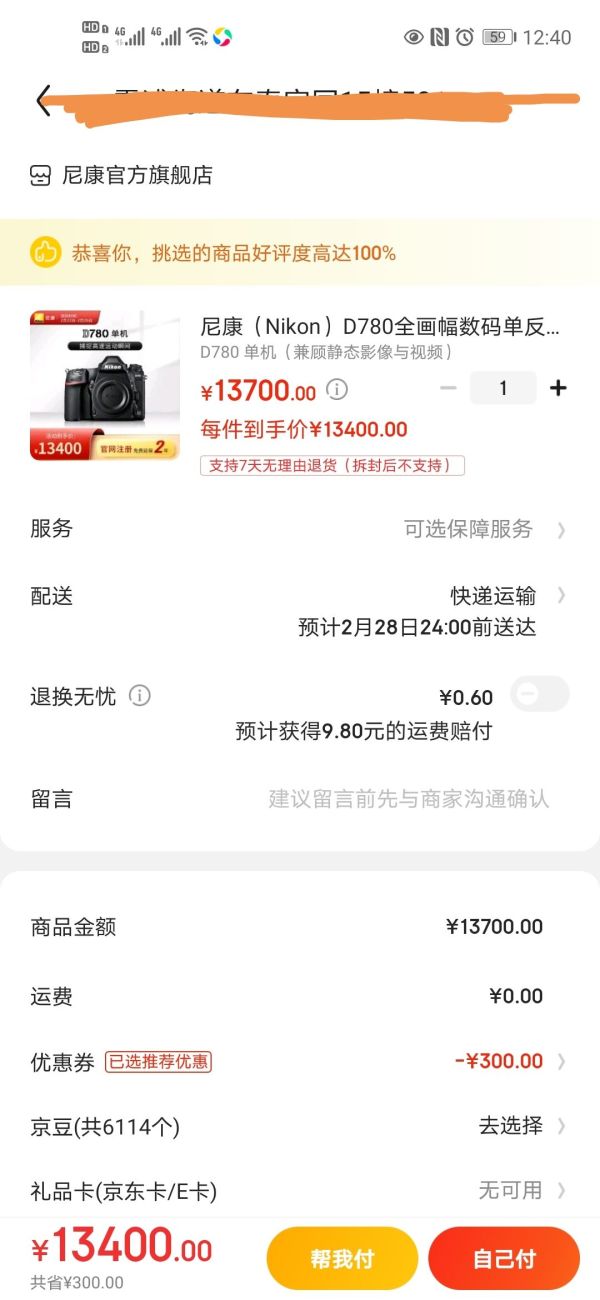 Nikon 尼康 D780 全画幅单反相机 单机身