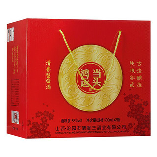 杏荣 鸿运当头 53%vol 清香型白酒 500ml*2瓶 礼盒装