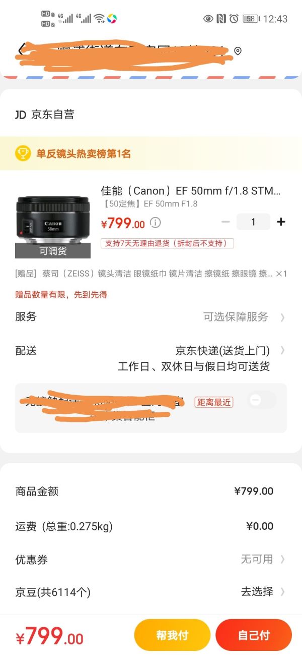 Canon 佳能 EF 50mm f/1.8 STM 标准定焦镜头