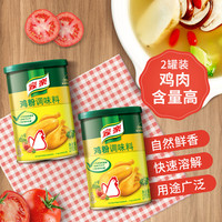 家乐鸡精粉270g*2罐厨房调味料品增鲜小火锅底料佐料