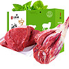 羊家旺 牛羊肉组合装 5kg（牛肉2.5kg+羊后腿2.5kg）