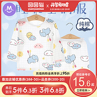 圆圆猫儿童睡衣男女童薄款家居服套装纯棉中大童夏季宝宝空调服婴儿小孩夏天薄款长袖 斑点小鱼黄 73cm(5-10个月)