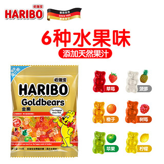 Haribo哈瑞宝德国进口200g金熊混合水果味橡皮糖可乐糖果小熊软糖（小熊软糖6种水果味400g（金熊200g*2包））