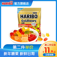 Haribo哈瑞宝德国进口200g金熊混合水果味橡皮糖可乐糖果小熊软糖（小熊软糖6种水果味400g（金熊200g*2包））