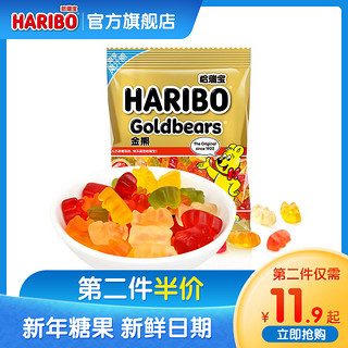 Haribo哈瑞宝德国进口200g金熊混合水果味橡皮糖可乐糖果小熊软糖（小熊软糖6种水果味400g（金熊200g*2包））