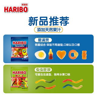 Haribo哈瑞宝德国进口200g金熊混合水果味橡皮糖可乐糖果小熊软糖（小熊软糖6种水果味400g（金熊200g*2包））