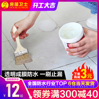 外墙瓷砖透明防水胶补漏剂卫生间免砸砖堵漏王堵裂缝材料防水涂料 0 5l透明防水胶每个id限拍100件 报价价格评测怎么样 什么值得买