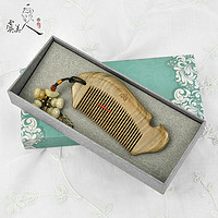 虞美人正品天然绿檀木梳子刻字送女友老婆闺蜜礼物檀香木无静电(吉祥圆满)