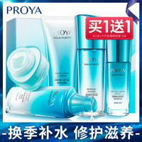 珀莱雅护肤品套装正品水乳控油补水保湿化妆品全套官方旗舰店官网(⑧.倍润型:洁面120g+水150ml+乳液+面霜(送同款水60ml+8件礼))