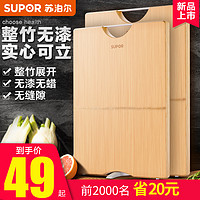 SUPOR 苏泊尔 天然整竹砧板切菜板加大双面可用家用案板 Z362618AD1