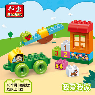 邦宝儿童启蒙益智大颗粒创意积木小动物车子拼装玩具18个月以上（9006快乐游乐园）