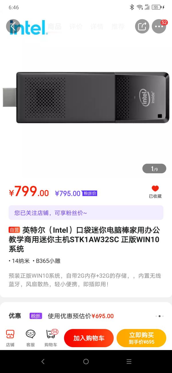 粉丝价:intel 英特尔 STK1AW32SC 口袋迷你电脑棒 商用迷你主机