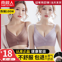 内衣女无钢圈小胸聚拢调整型收副乳无痕美背内裤一套装性惑文胸罩（砖红色、70B）