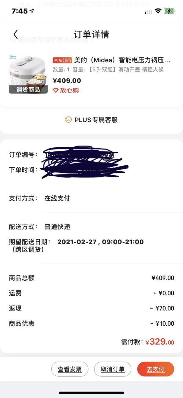 美的(Midea)智能电压力锅压力烹饪机 滑动开盖电压力煲 精控火候电高压锅MY-YL50Easy505