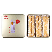 广州酒家 传统手工蛋卷 香葱味 450g