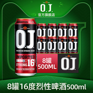进口啤酒 OJ烈性高度强劲16度 精酿啤酒500ml*6罐/听（12罐OJ16度）