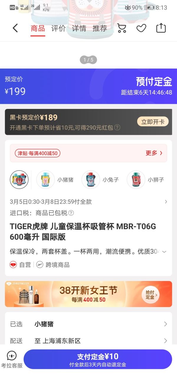 TIGER 虎牌 儿童保温杯吸管杯 MBR-T06G 600毫升 国际版