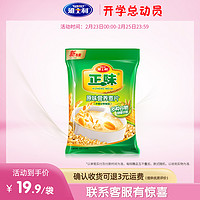 雅士利正味原味燕谷物麦片600g早餐麦片即食冲饮营养独立20小包装(中老年麦片2包装)