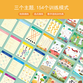 益趣早教启智 益趣幼儿控笔训练幼儿园精细动作教具儿童专注力玩具早教益智运笔 运笔画线厚卡 收藏加购送礼 报价价格评测怎么样 什么值得买 益趣早教启智 益趣幼儿控笔训练幼儿园精细动作教具儿童专注力玩具早教益智运笔 运笔画线厚卡 收藏加购送礼 报价价格评测怎么样 什么值得买