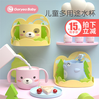 Goryeo baby 高丽宝贝 儿童漱口杯男女宝宝1-3-6岁专用牙缸卡通可爱家用防摔刷牙杯套装