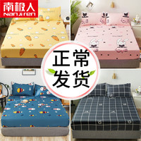 南极人床笠单件固定防滑床罩床套席梦思防尘套床垫保护罩全包床单(休闲时光、150x200cm-方便换洗建议拍两件)
