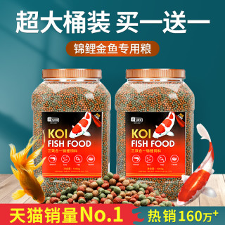 锦鲤鱼食金鱼饲料小颗粒通用型增色不浑水观赏鱼粮专用小型鱼家用 1600g 送150g 共1750g 报价价格评测怎么样 什么值得买