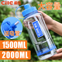cille 希乐 大容量太空杯塑料水杯1500ml便携大号户外运动水壶2000ml(7065绿色带吸管1500ml)