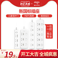 aigo 爱国者 USB插排独立分控插座多孔接插线板排插（一控三位插座（全长1.8米）AC0301）