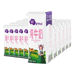 NEPEAN RIVER DAIRY 尼平河 3.6蛋白脱脂牛奶200ml*24 德国原装进口 整箱 常温 脱脂纯牛奶