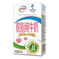 yili 伊利 脱脂牛奶250ml*24盒/箱 零脂肪 好营养 整箱家庭装 礼盒装