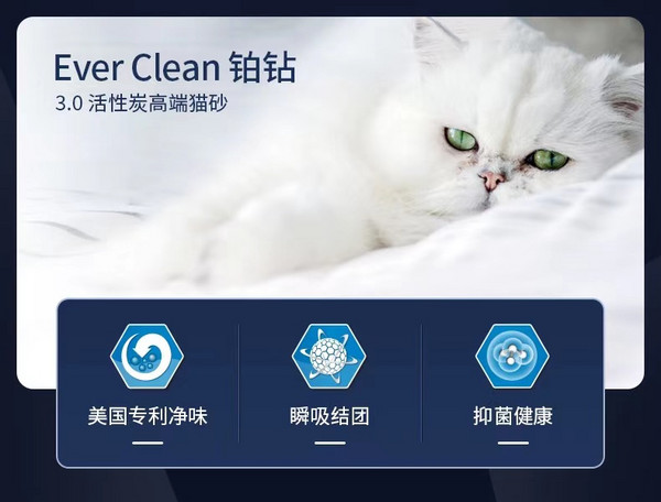 EverClean铂钻高端猫砂，女性铲屎官的优雅养成记