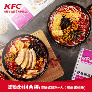 KAIFENGCAI速食方便原味鸡肉螺蛳粉组合装