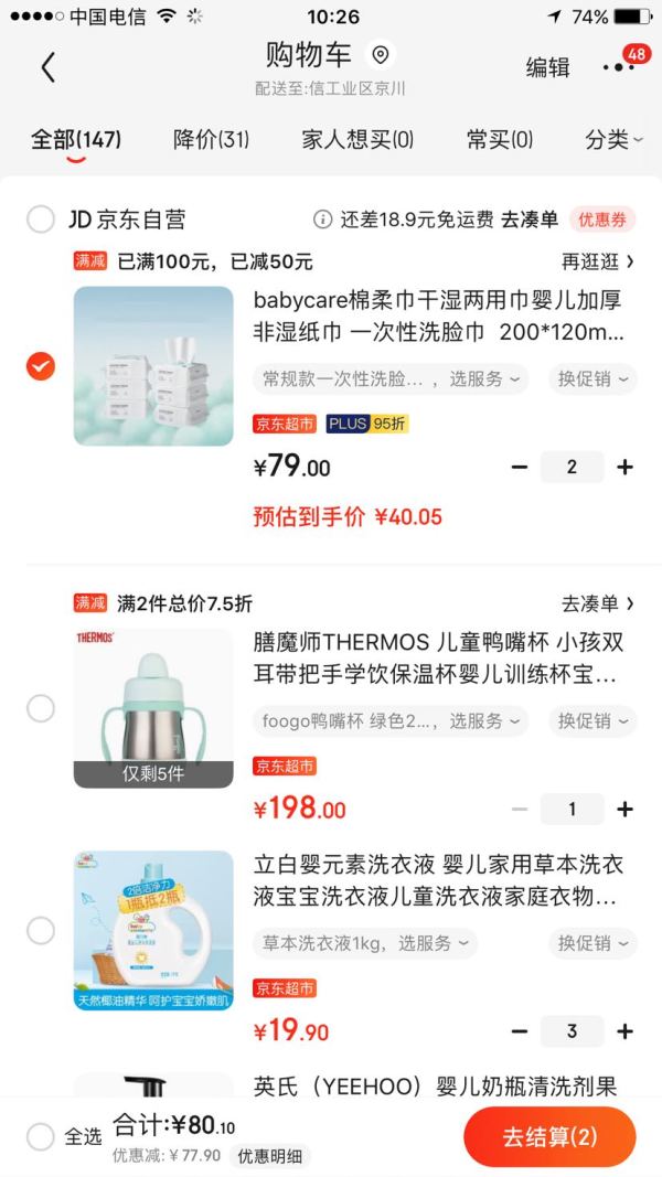 京东PLUS会员:BabyCare 婴儿棉柔巾 200*120mm 100抽 6连包 *2件