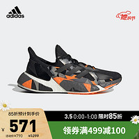 adidas 阿迪达斯 跑步系列 X9000L4 FW8413 中性跑鞋