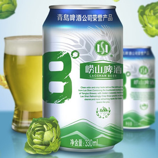 LAOSHAN BEER 崂山啤酒 8° 啤酒 330ml*24听*2箱