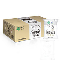 庄园牧场 圣湖 高原牧场纯牛奶 180g*12袋