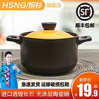 砂锅耐高温瓦罐汤煲陶瓷小沙锅煲汤锅炖锅明火家用燃气煲仔饭汤锅（4.0L温馨粉深汤煲 猛火干烧不裂 365天烧坏换新）