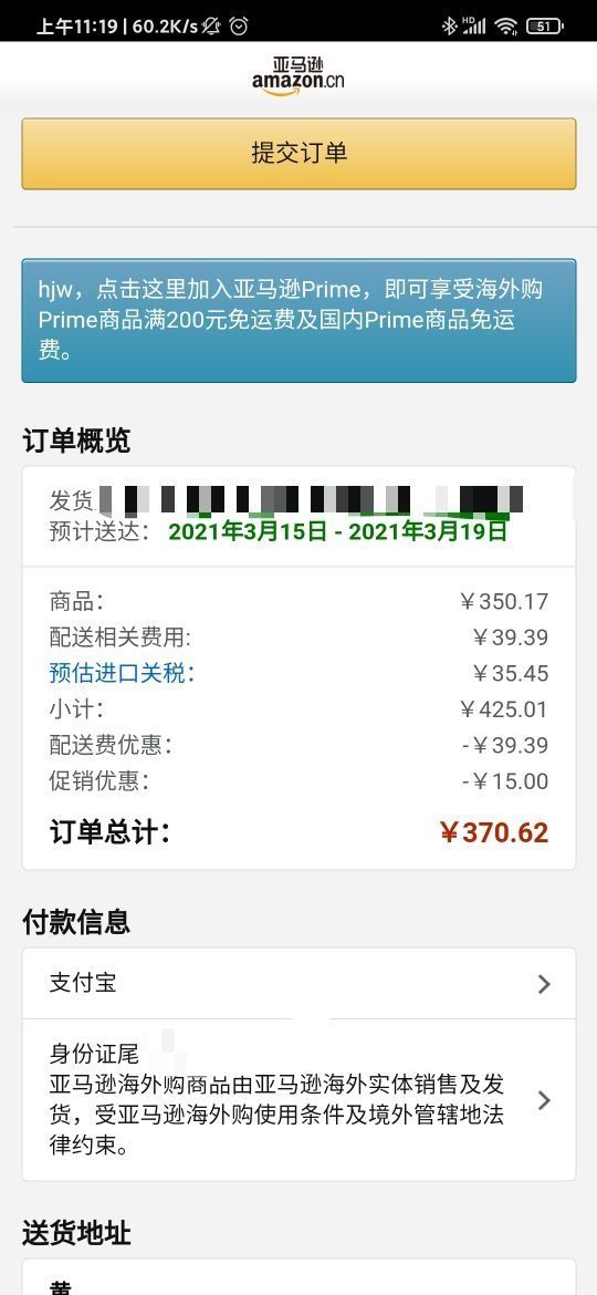 订单截图