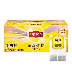 Lipton 立顿 红茶  温润红茶叶 红茶 调味茶冲饮袋泡茶包2g*50