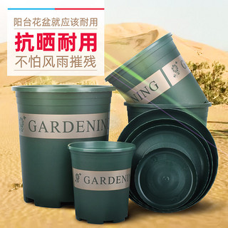 加厚花盆加仑盆阳台家用塑料创意 个性花盆大号种植兰花清仓花盆（2加仑黑色（带底托）5个装、大）