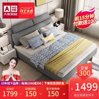 a家家具 北欧简约布艺床1.8可拆洗经济型主卧室双人床DA0126(1500mm*2000mm、床(灰黑色)、整装式架子床)