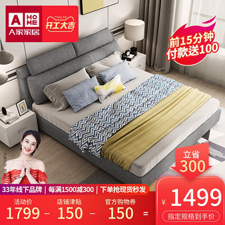 a家家具 北欧简约布艺床1.8可拆洗经济型主卧室双人床DA0126（1500mm*2000mm、床（杏色）、整装式架子床）