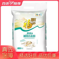 福临门麦芯通用小麦粉5kg 中筋粉麦芯粉多用途馒头、包子、烙饼等各类面食中粮出品