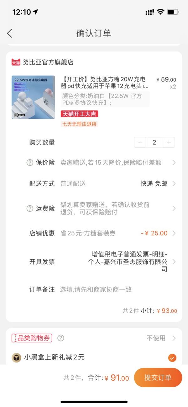 nubia 努比亚 方糖 22.5W/20W Type-C 迷你充电器 + PD快充线套装